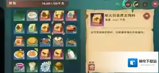 创造与魔法材料