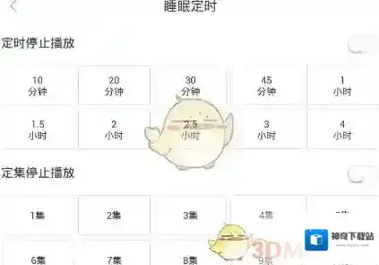 酷我听书听书