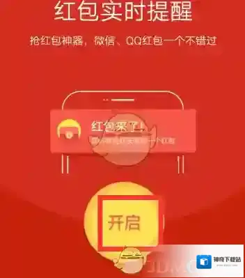 猎豹安全大师红包