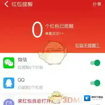 猎豹安全大师点击