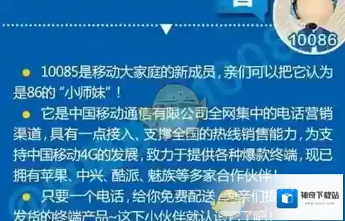 中国移动手机营业厅中心
