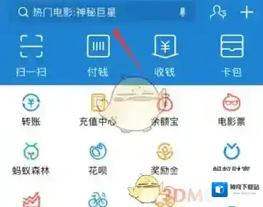 《支付宝》免费领汽油方法介绍
