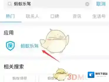 支付宝积攒
