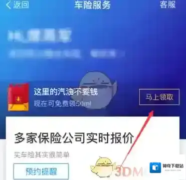 支付宝搜索框