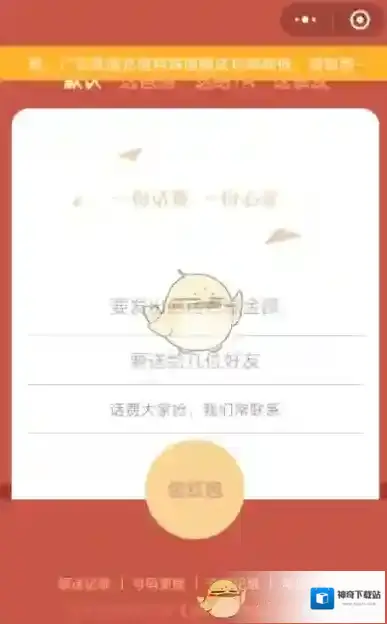 微信话费