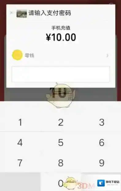 微信包红包