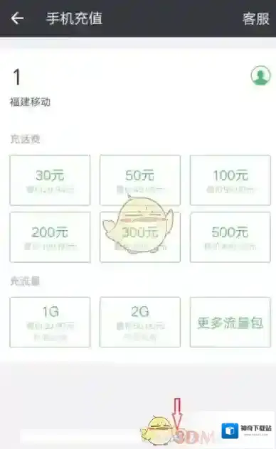 微信如图