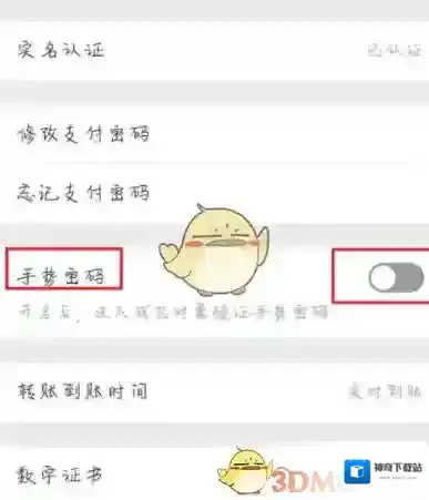 微信手势密码