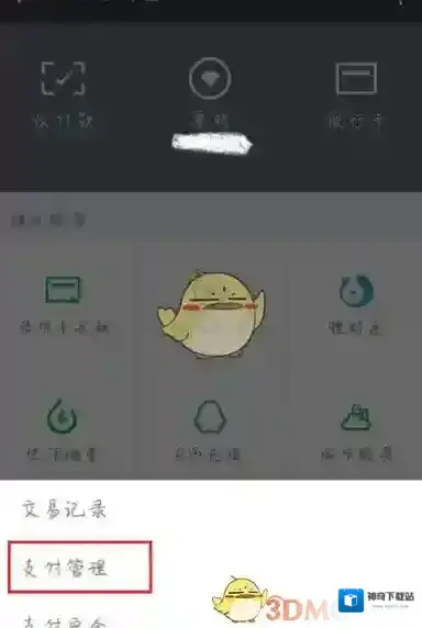 微信点击