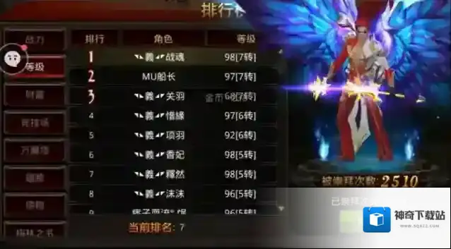 全民奇迹2元素