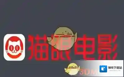 《猫眼电影》绑定手机号方法