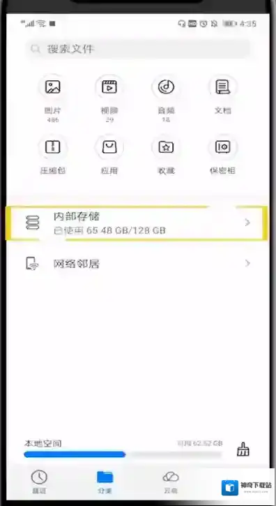 QQ点击