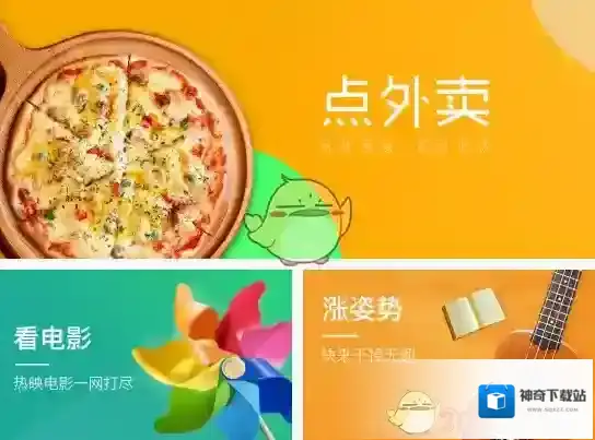 《美团》景点票取消方法介绍