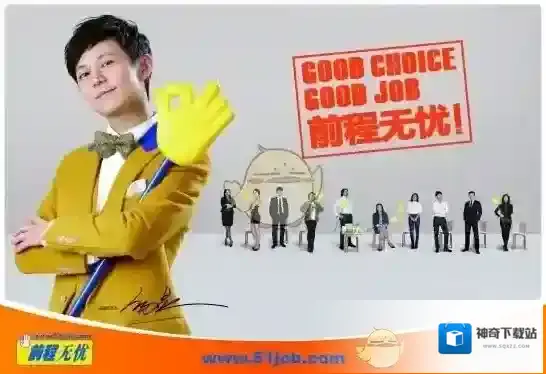 《前程无忧》编辑简历照片教程