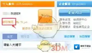 前程无忧照片