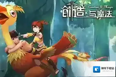 创造与魔法玩家
