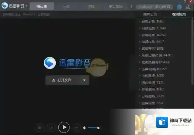 2018《迅雷影音》最新会员账号共享