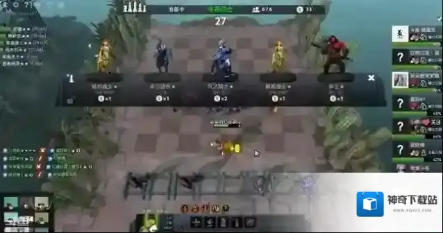 刀塔自走棋444是什么阵容