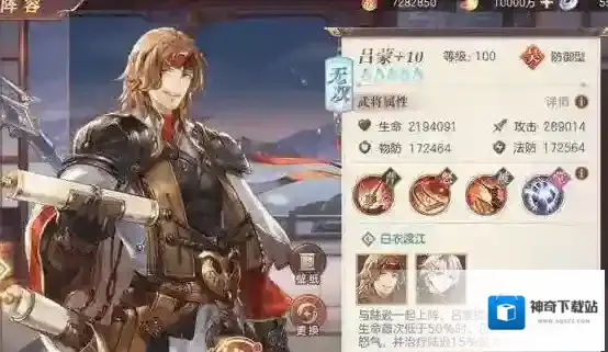 三国志幻想大陆吕蒙厉害吗