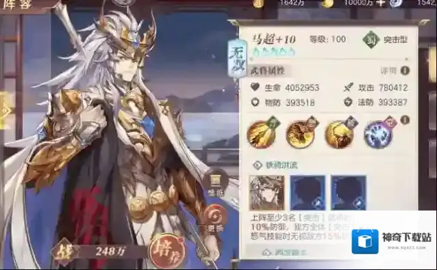 三国志幻想大陆减伤