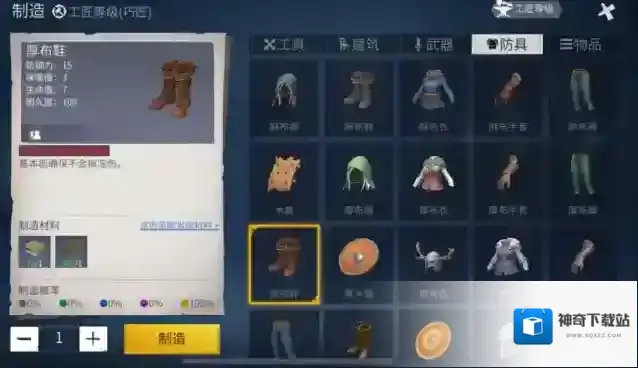 冰原守卫者玩家