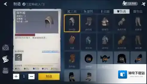 冰原守卫者防具怎么选择