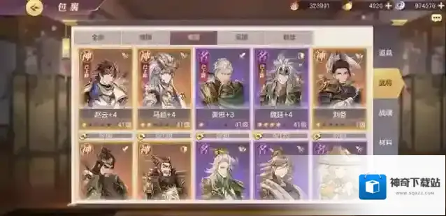 三国志幻想大陆角色