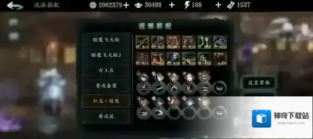 影之刃3心法