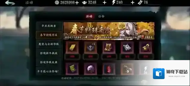 影之刃3狂龙套怎么获取