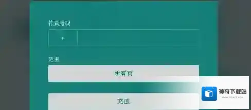 扫描全能王打印