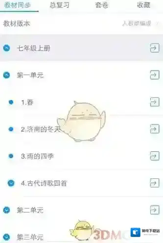 猿题库点击