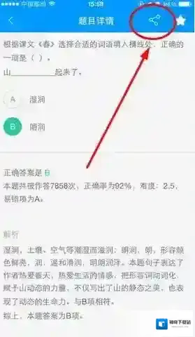 猿题库主页面