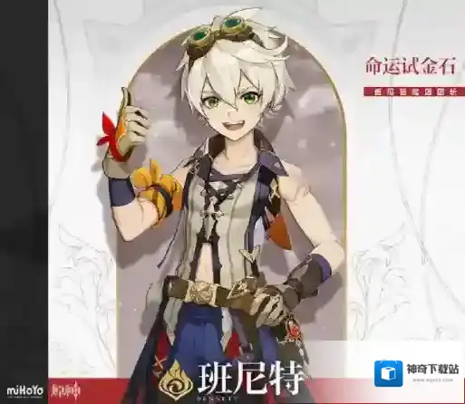 原神奶量