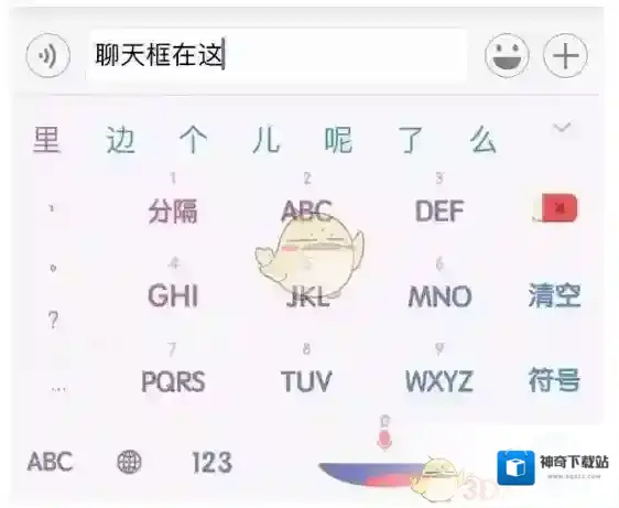 《微信》对方正在输入什么时候会出现？