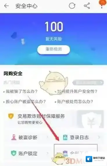 淘宝网修改