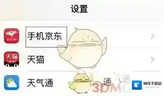 京东麦克风