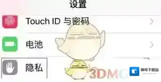《京东》开启设置麦克风权限教程