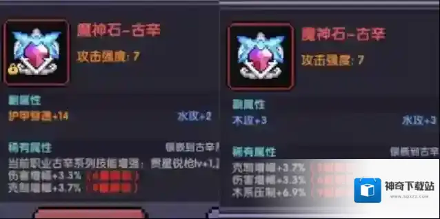 我的勇者  镶嵌宝石刷垫子叠强度步骤