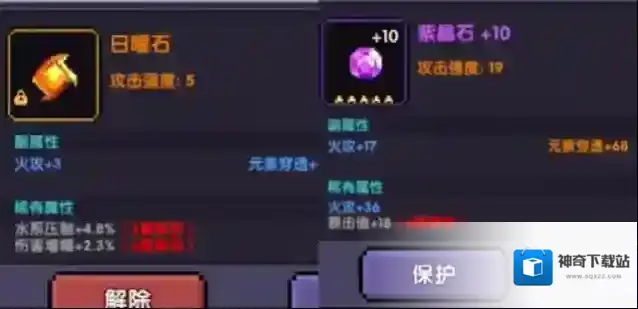 我的勇者宝石