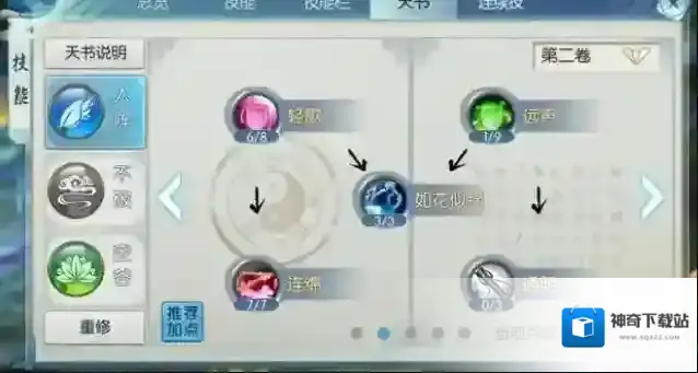 诛仙手游怎么释放连续技能