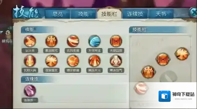 诛仙设置