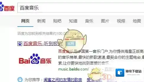 百度音乐歌曲