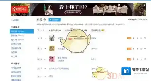 百度音乐下载