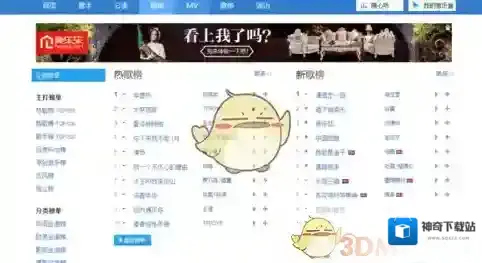 百度音乐查看