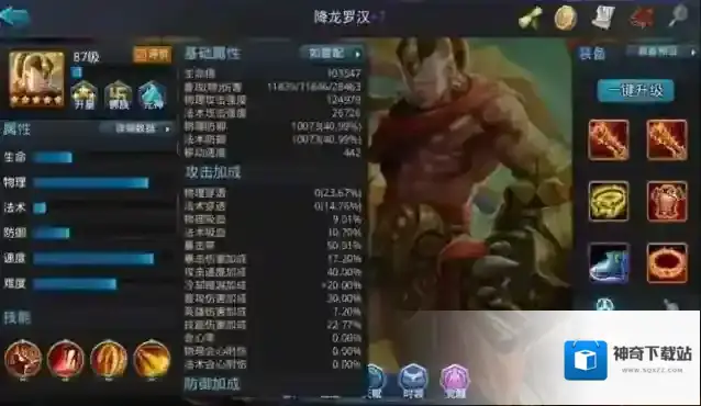 乱斗西游2技能