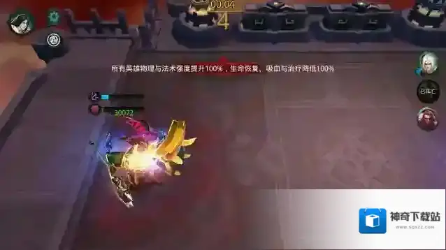 乱斗西游2护盾