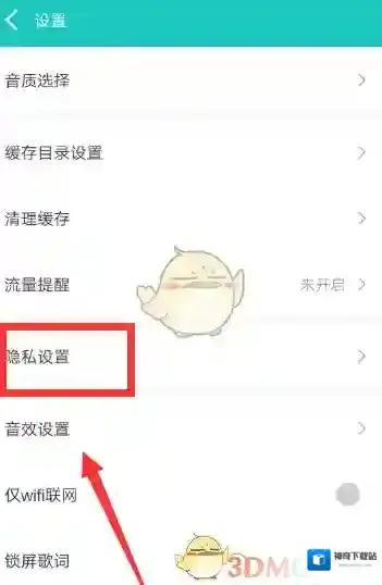 百度音乐页面