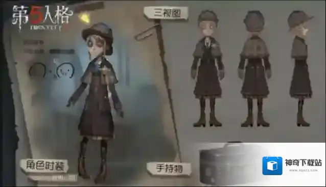 第五人格椅子