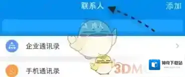 《钉钉》创建企业方法介绍