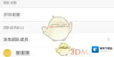钉钉添加